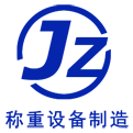 河北冀中衡器稱(chēng)重設(shè)備制造有限公司 河北冀中衡器稱(chēng)重設(shè)備制造有限公司